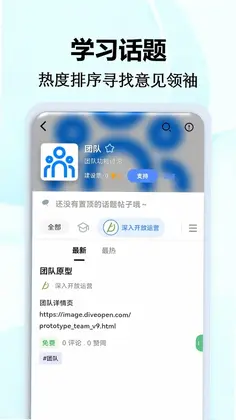 深入开放预览图