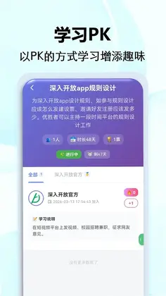 深入开放预览图