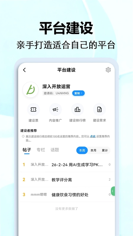 深入开放预览图