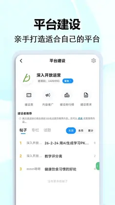 深入开放预览图