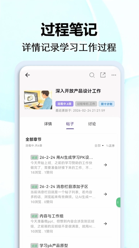 深入开放预览图