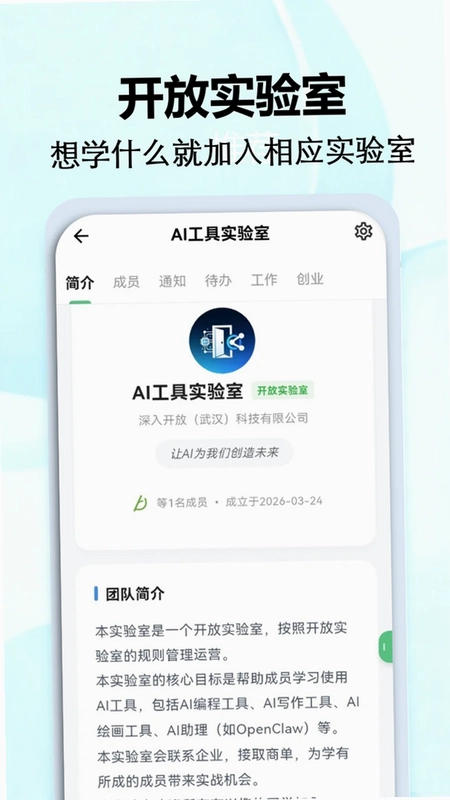深入开放预览图