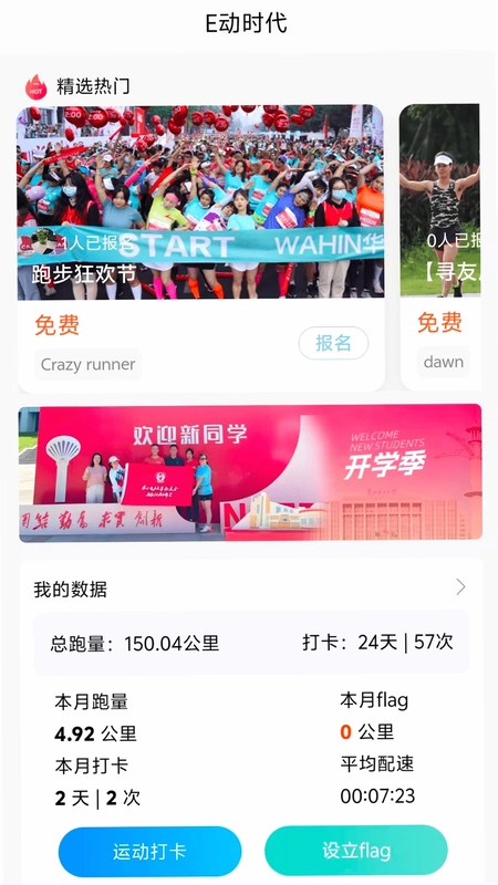 E动时代预览图