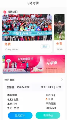 E动时代预览图