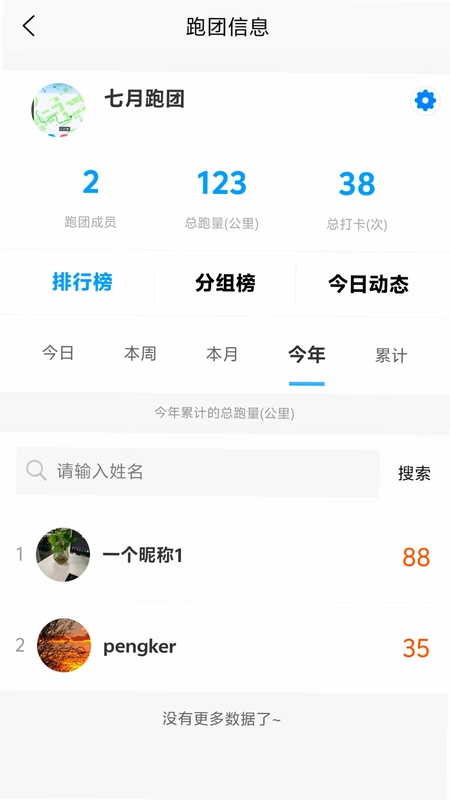E动时代预览图