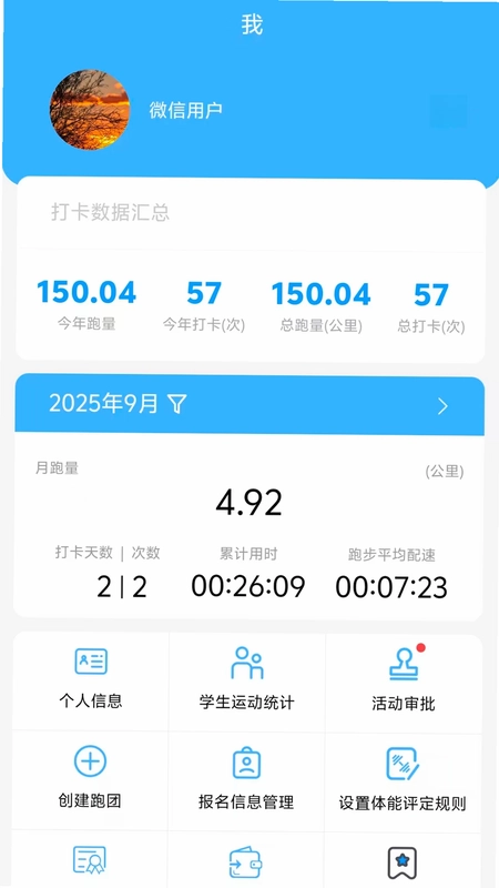 E动时代预览图