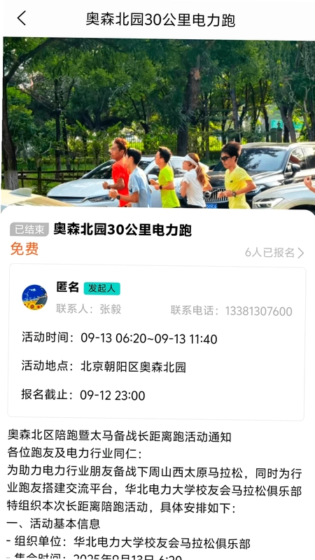 E动时代预览图