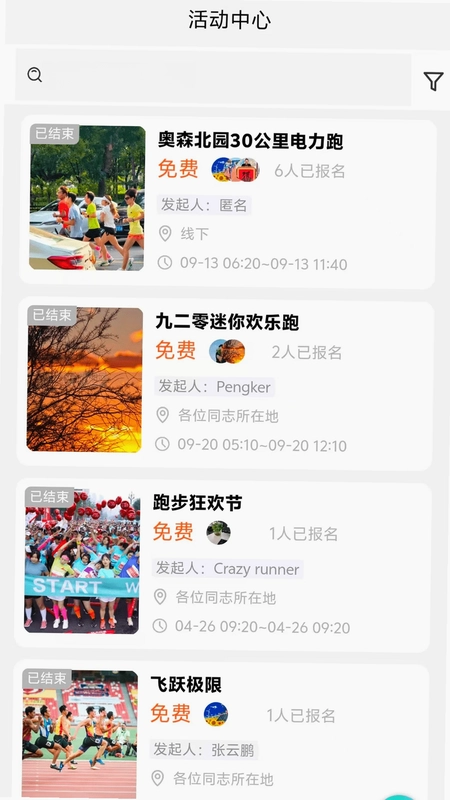 E动时代预览图