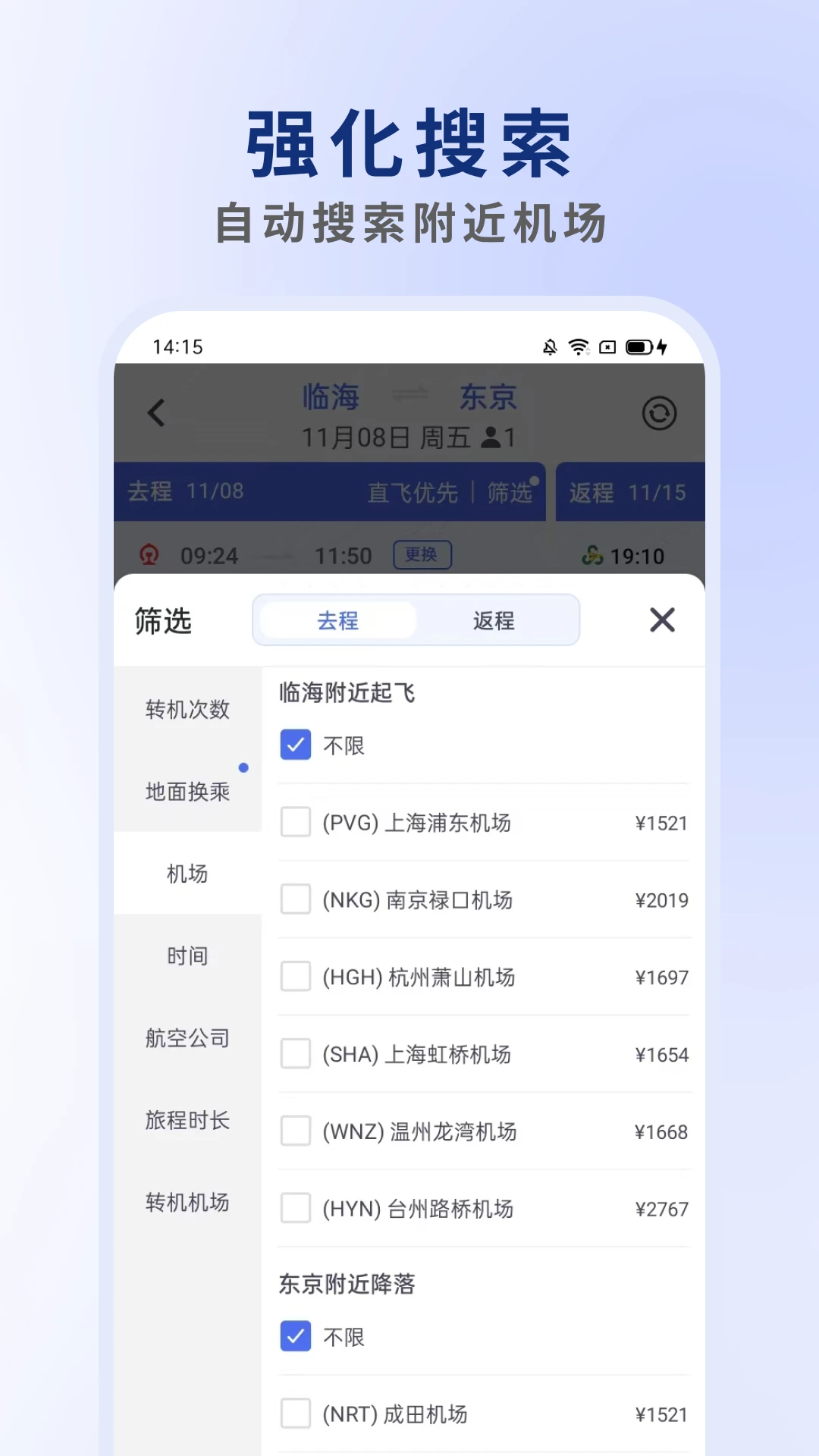 客印旅行价格优势