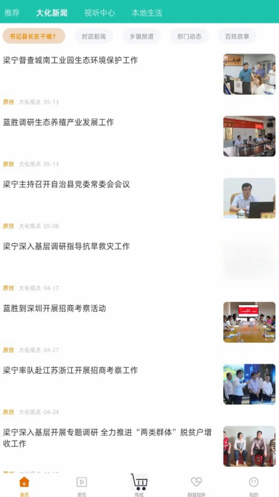 昕大化就业创业专栏