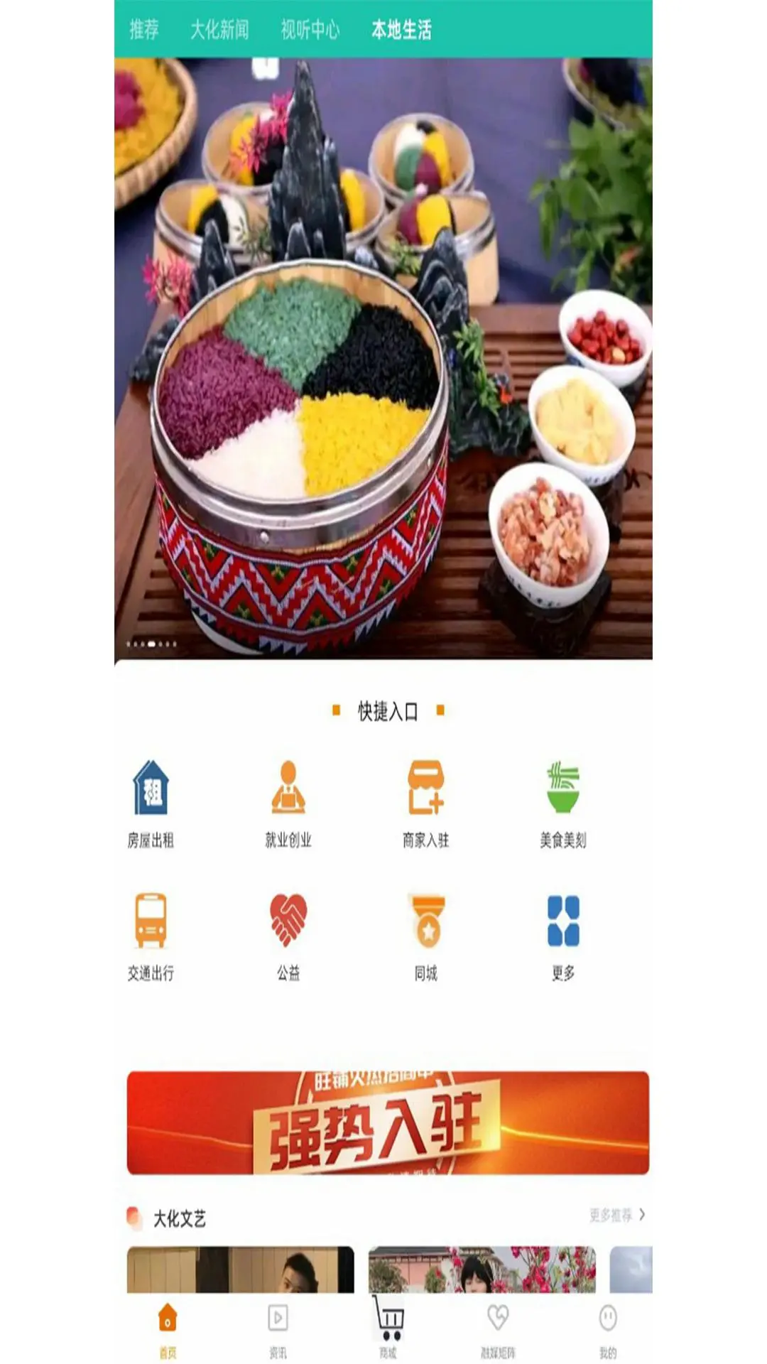 昕大化便民服务功能