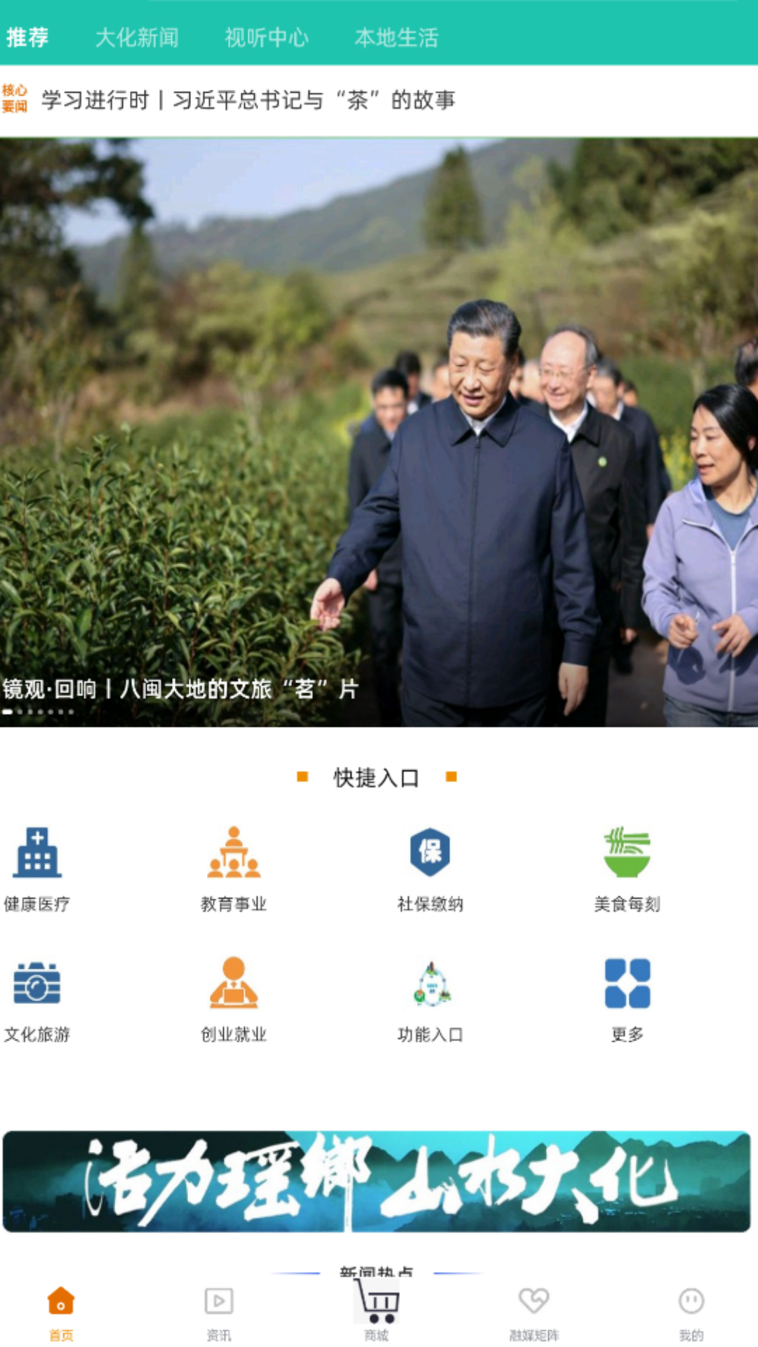 昕大化新闻资讯功能