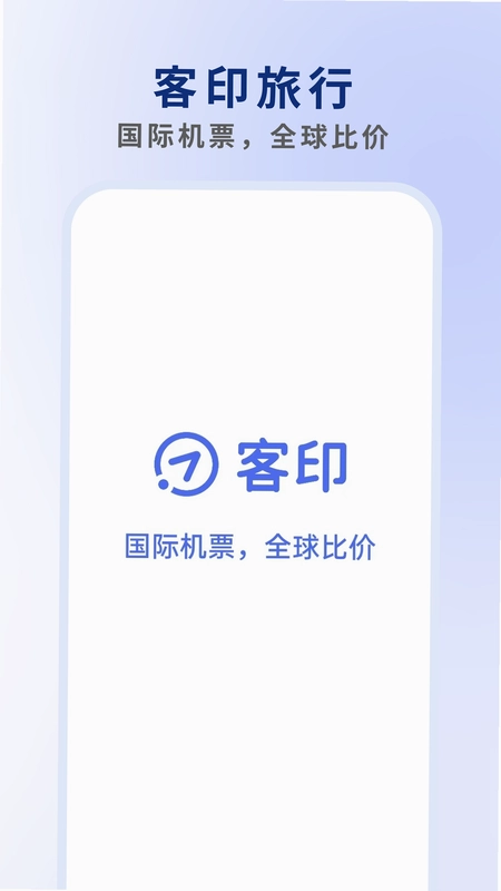 客印旅行预览图