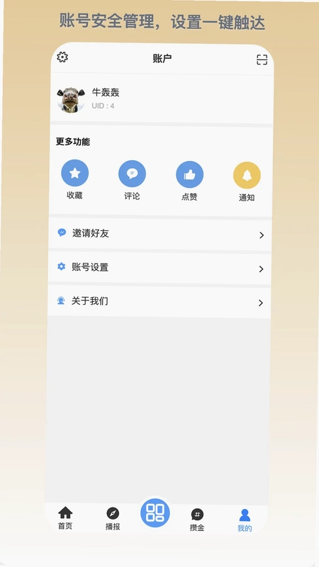 有鑫预览图