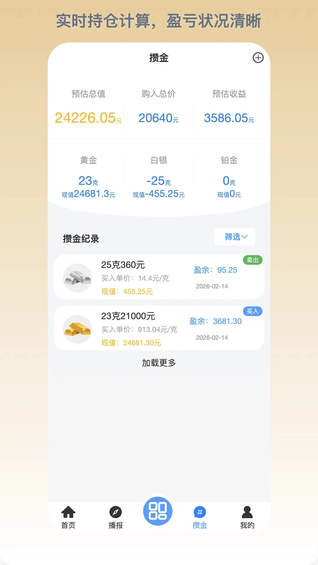 有鑫资讯页面