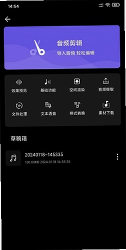 风云音频剪辑预览图