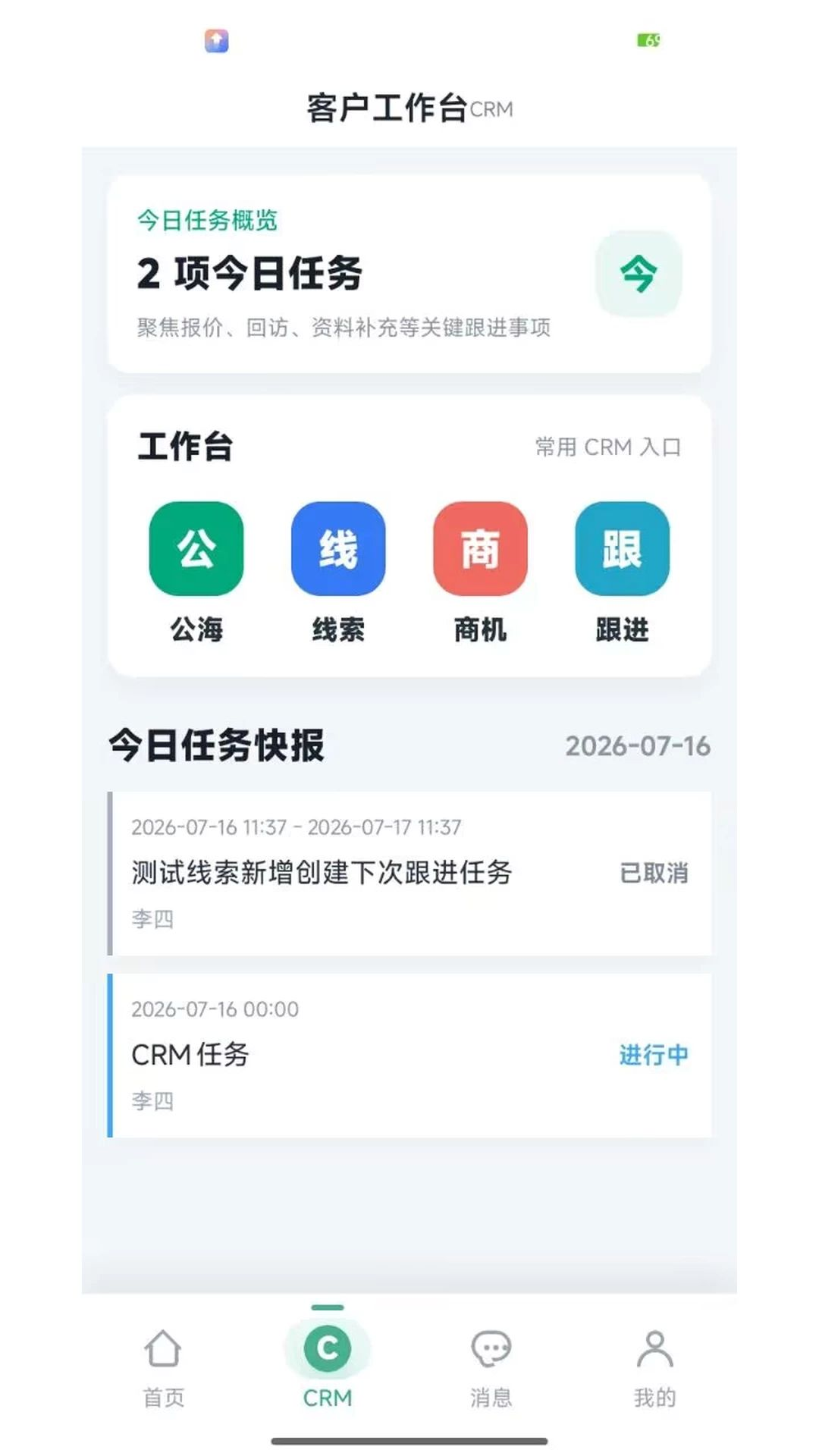 愚简管家会员识别