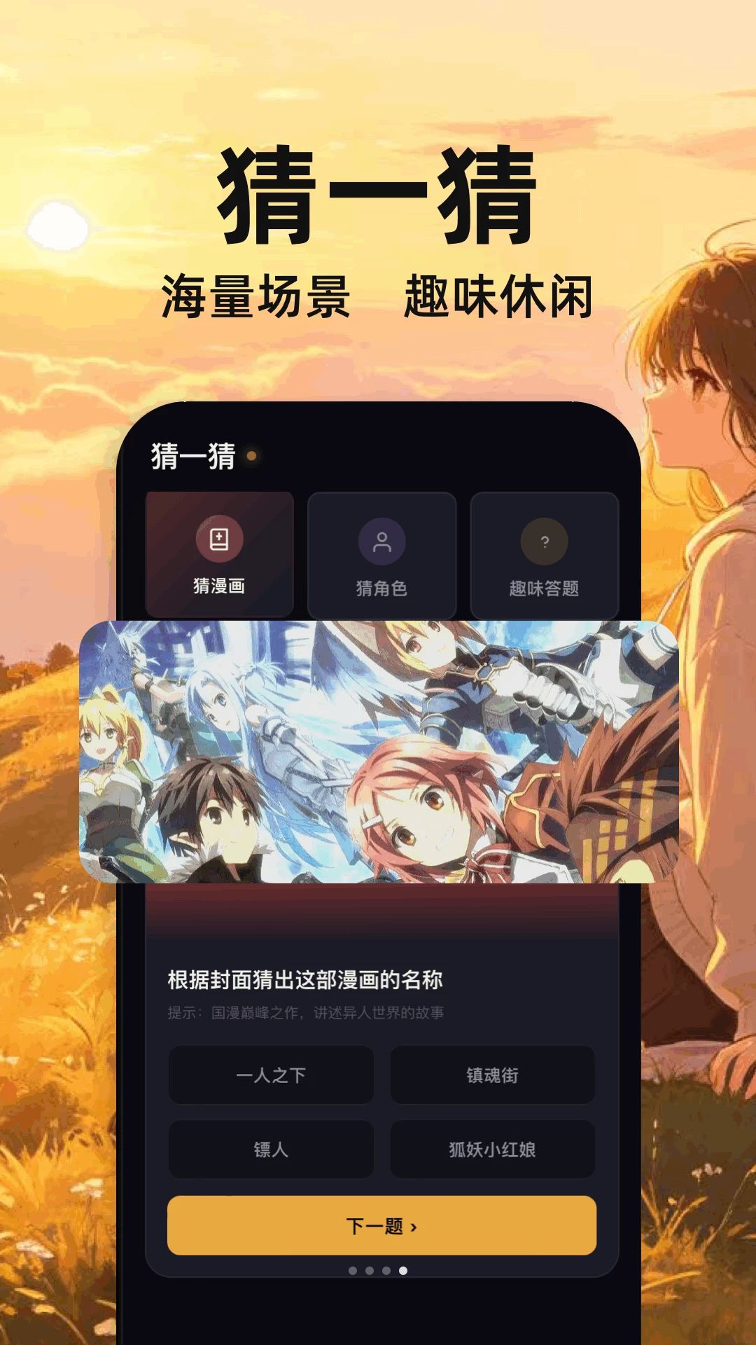 轻漫屋漫画解读