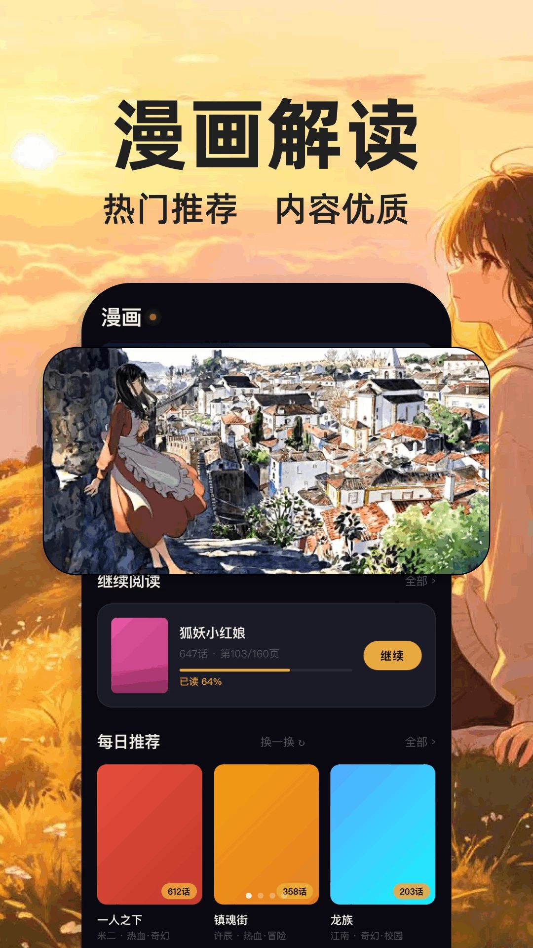 轻漫屋预览图