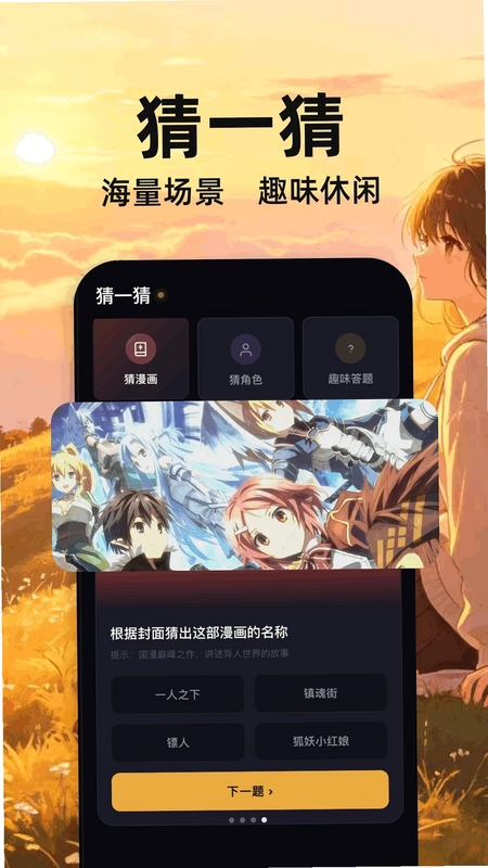 轻漫屋最新版本预览图