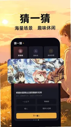 轻漫屋最新版本预览图