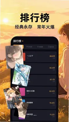 轻漫屋最新版本预览图