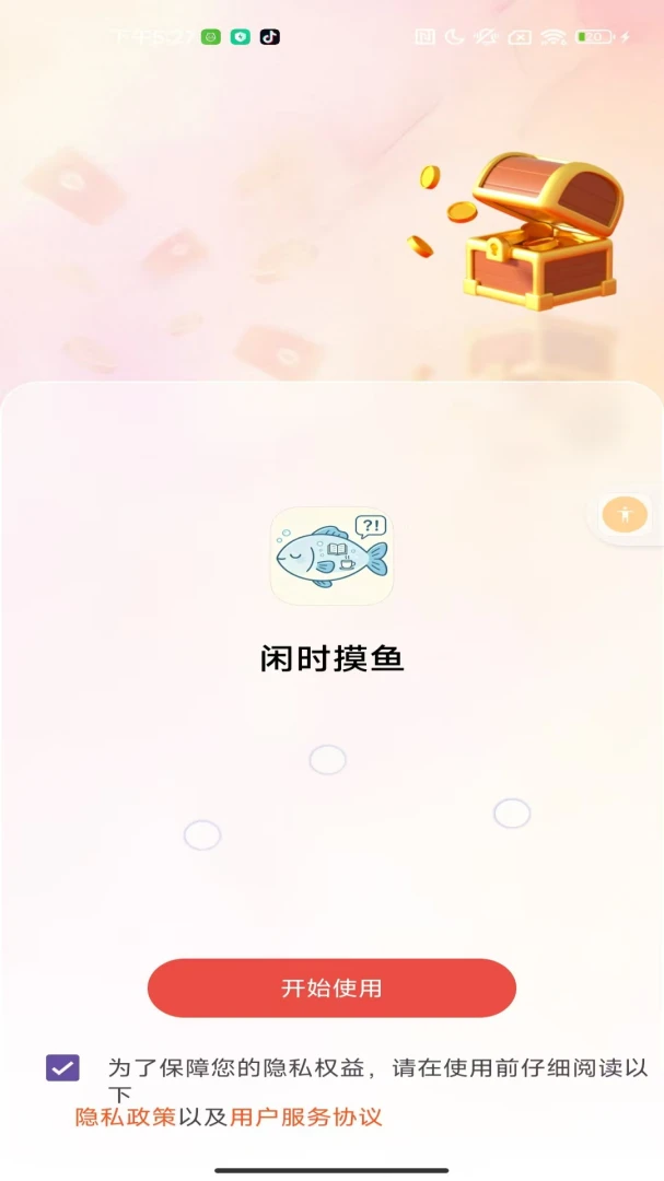 叙时生活预览图