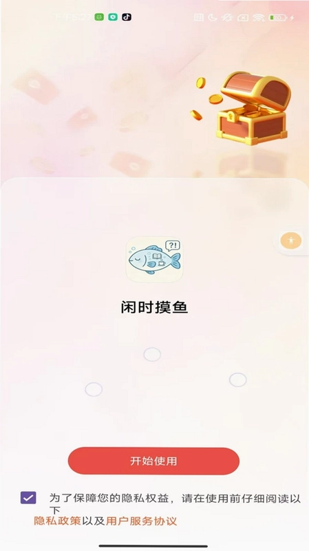 叙时生活预览图