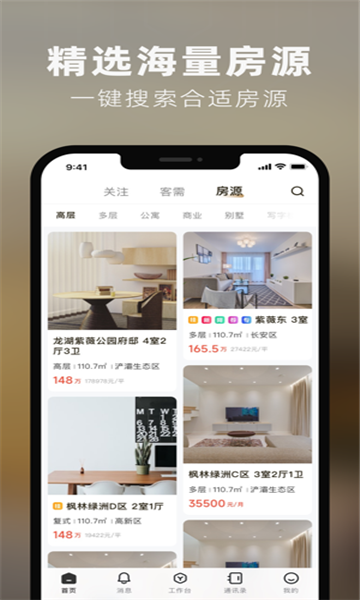 数字境商功能界面
