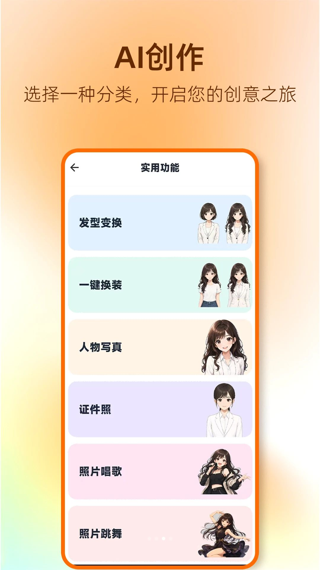潮影AI美颜效果