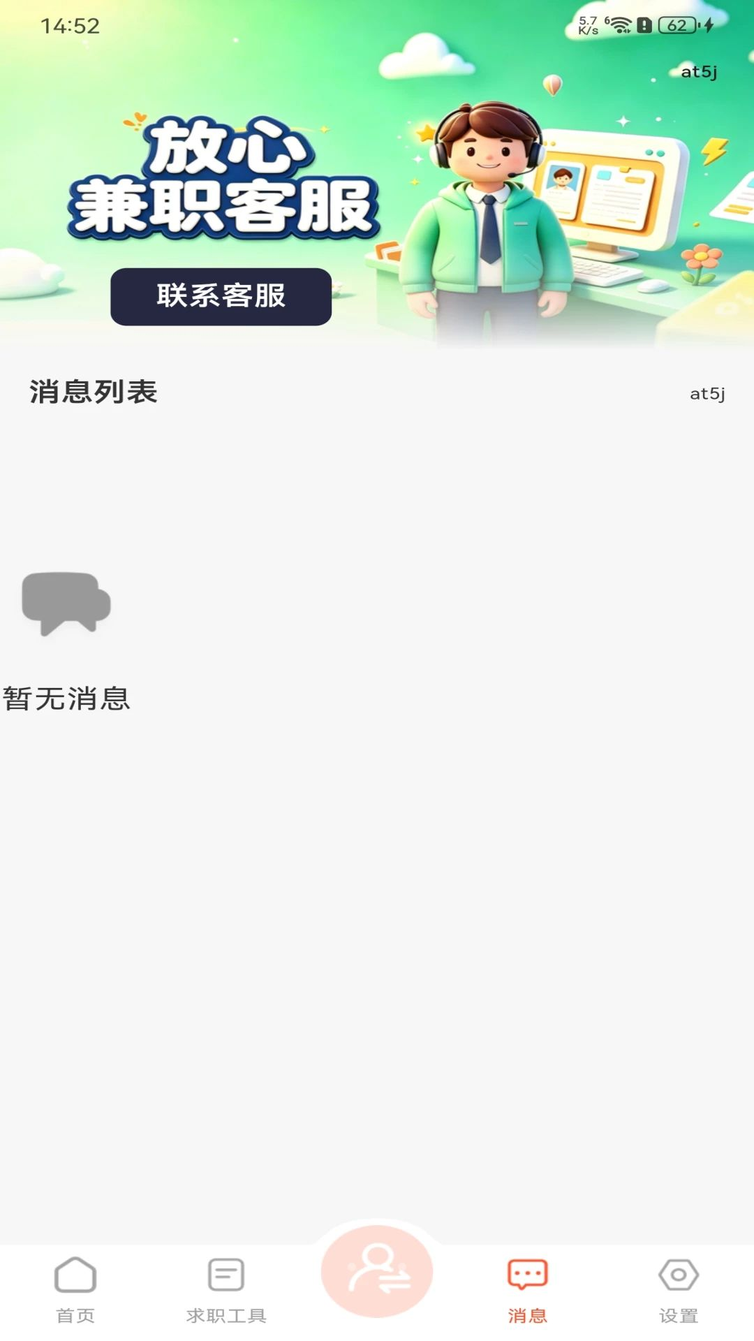 附近岗位招聘求职功能