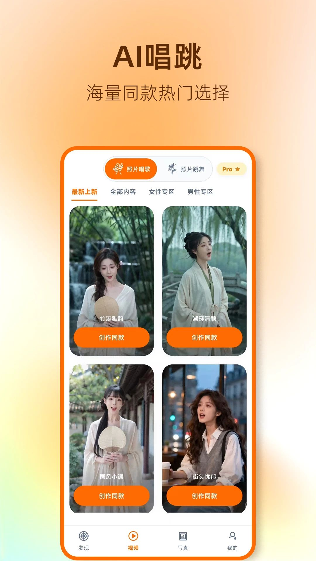 潮影AI预览图