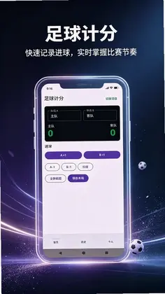 VEBsim比分记录器预览图
