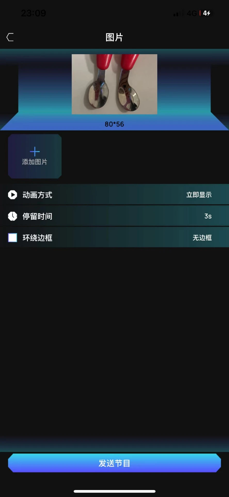 智屏通兼容设备