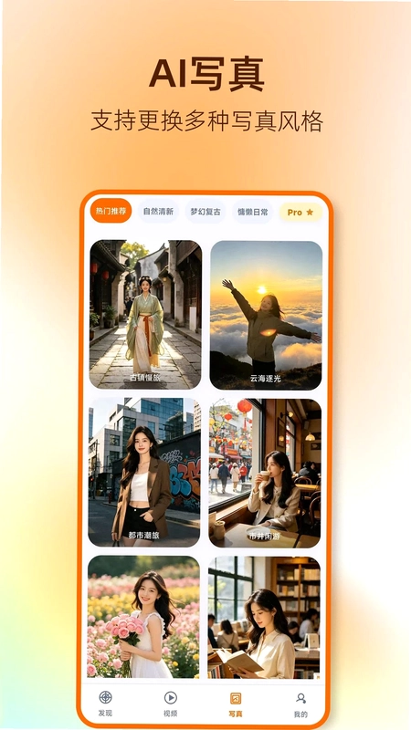 潮影AI预览图