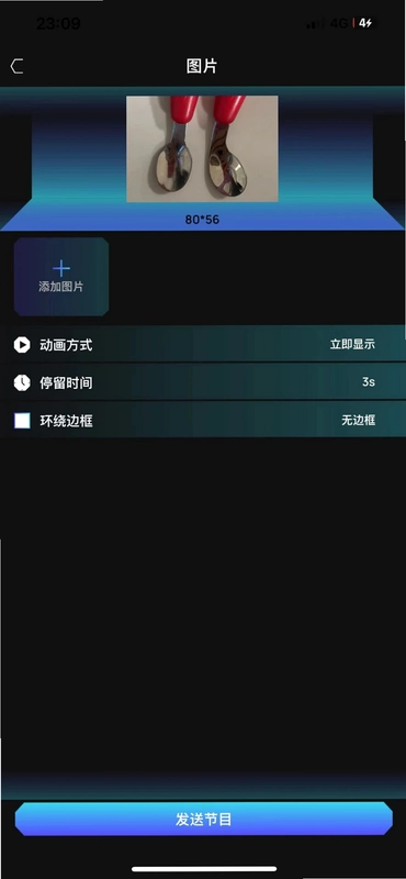 智屏通官方版预览图