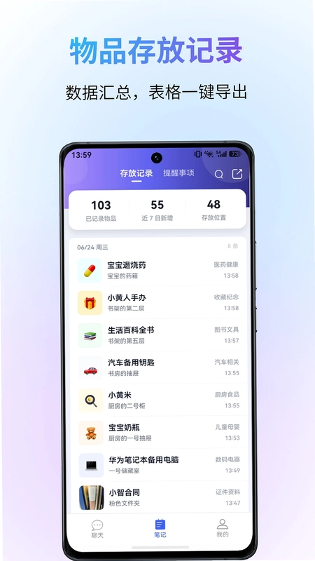 记事象预览图