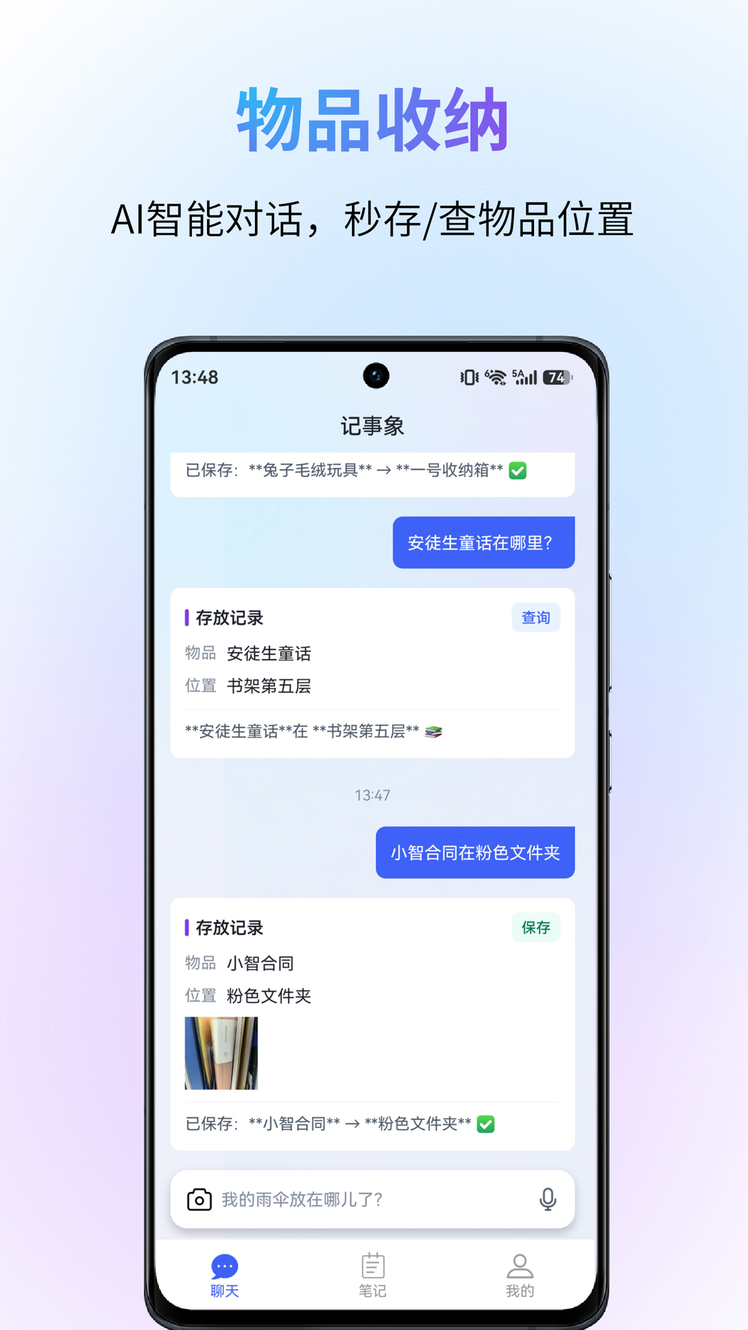 记事象APP预览图