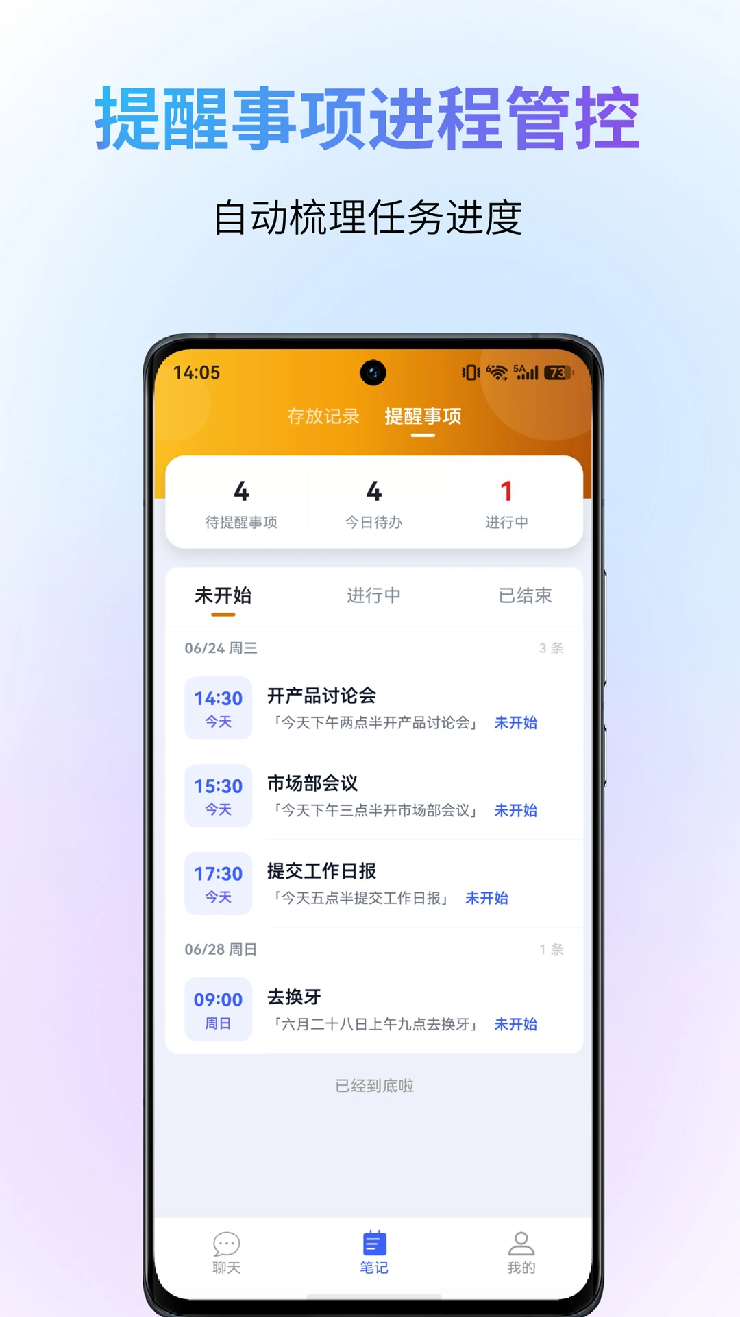 记事象拍照存储示例