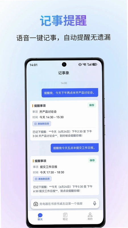 记事象预览图