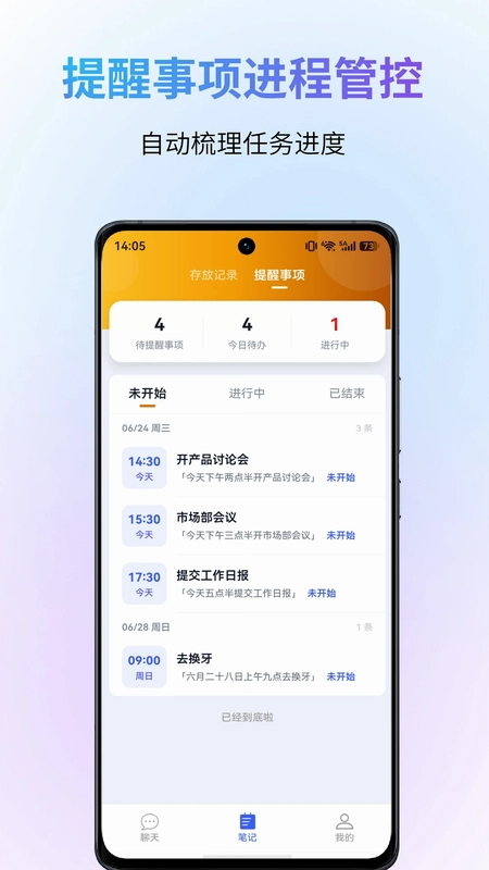 记事象预览图