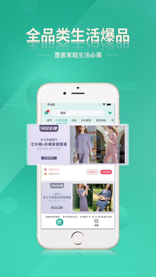 质惠下单系统app界面