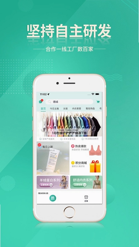 质惠下单系统预览图