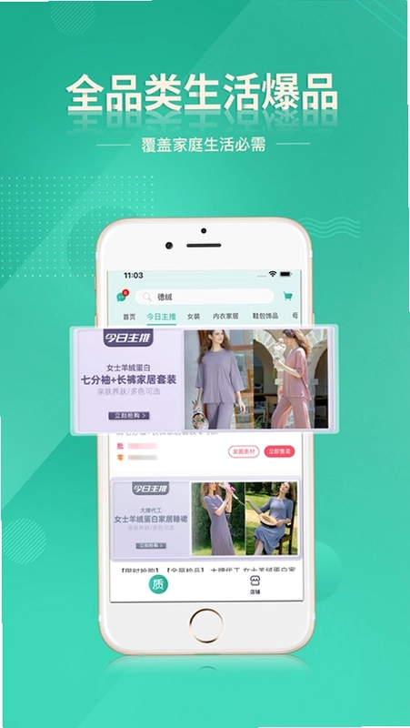 质惠下单系统预览图