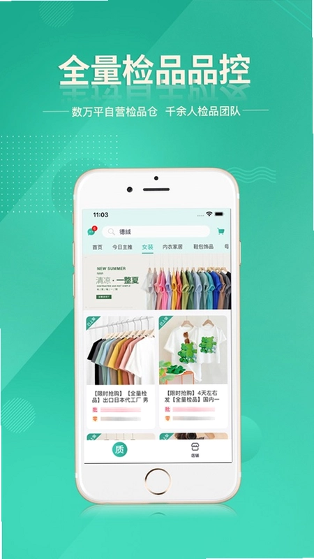 质惠下单系统预览图