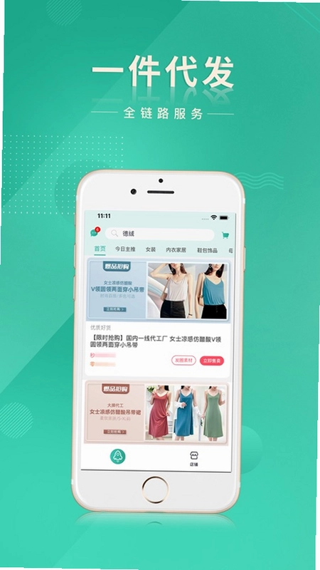 质惠下单系统预览图