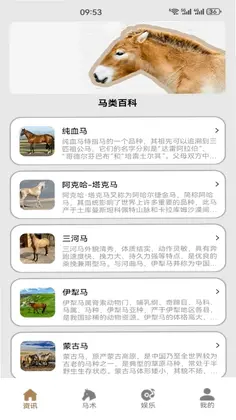 蓝马集最新版预览图