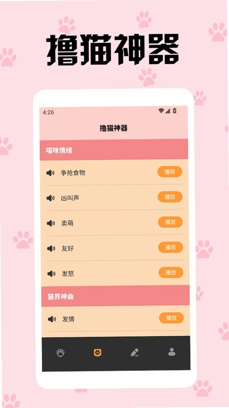 ����è�佻����appԤ��ͼ