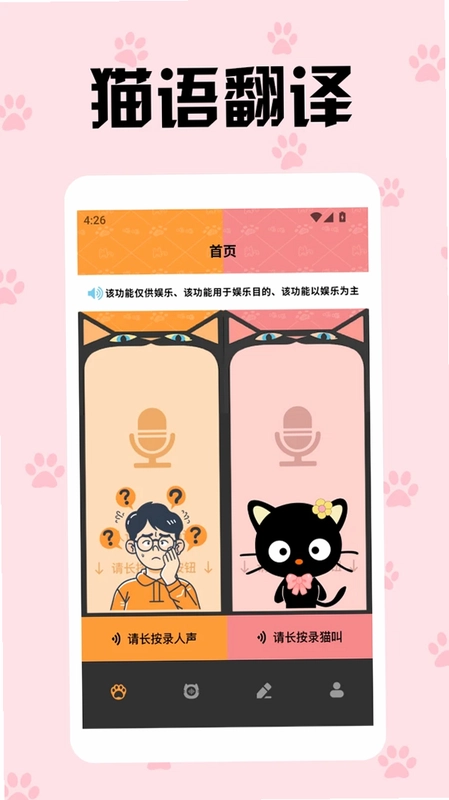 ����è�佻����appԤ��ͼ