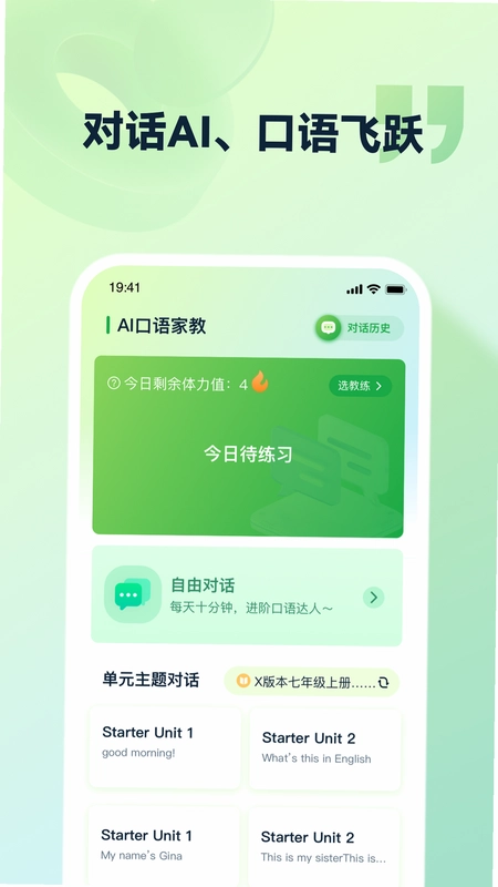 灵语通预览图